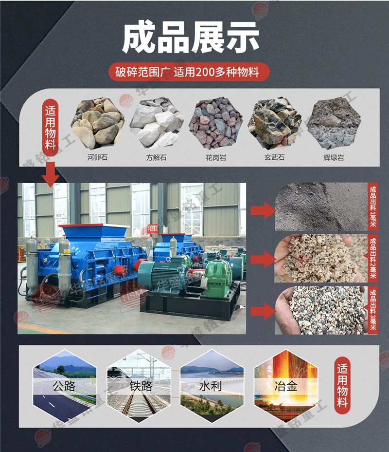對輥制砂機適用物料 鵝卵石制砂機價格,鵝卵石對輥制砂機價格,河卵石生產線設備